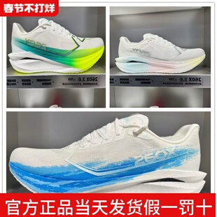 特步260X3.0男女全掌碳板马拉松跑鞋体考体侧运动鞋中考体考鞋子