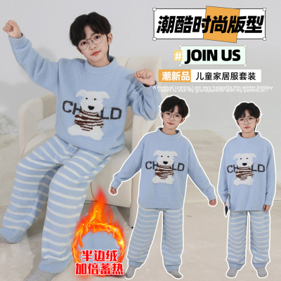男童珊瑚绒睡衣秋冬2025新款青少年冬季家居服加厚男孩半边绒睡衣