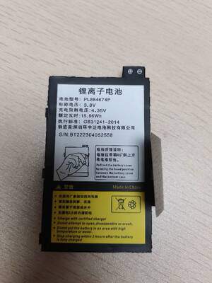 T80S电池T80快递手持终端pda配件安卓数据采集器PL884674P原装