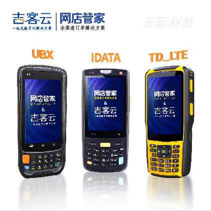 适用于吉客云网店管家专用PDA手持终端数据采集器4G通