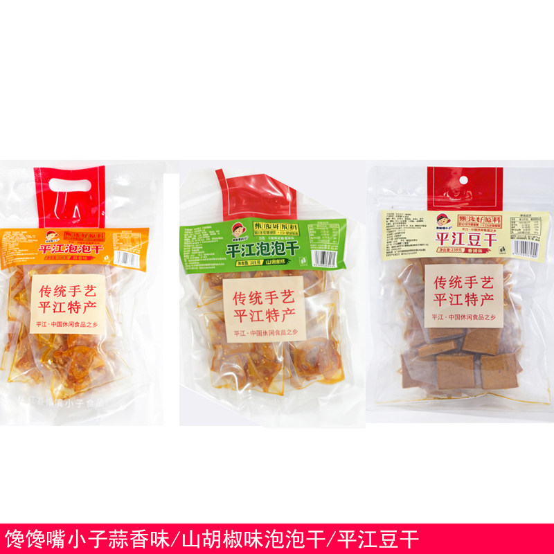 馋馋嘴小子蒜香味山胡椒味泡泡皮干平江豆干湖南平江特产送礼佳品