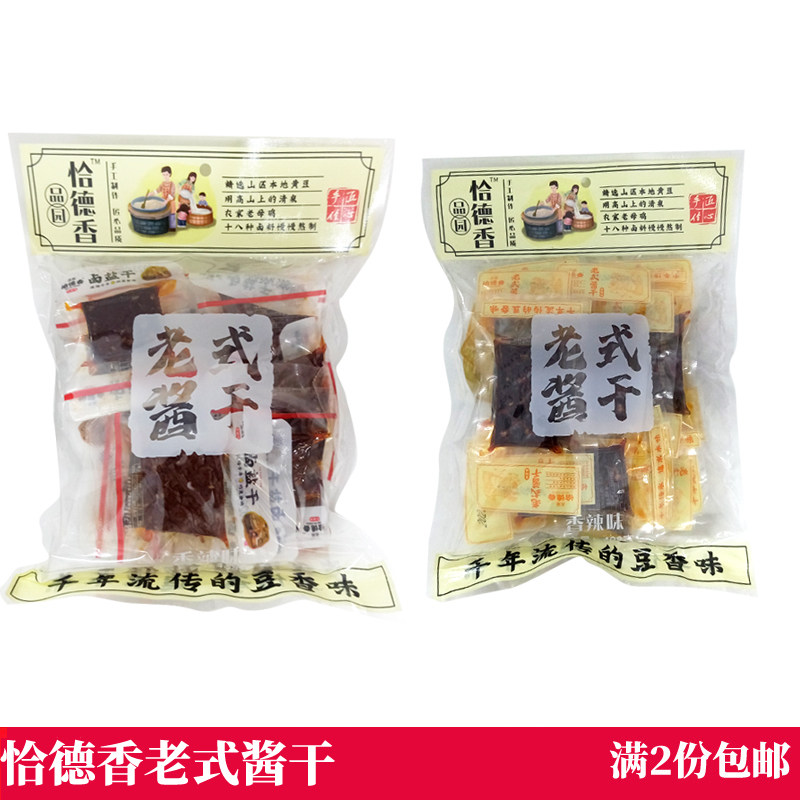 品园恰德香湖南特产平江酱干豆干卤盐干零食香辣小吃香干2包包邮