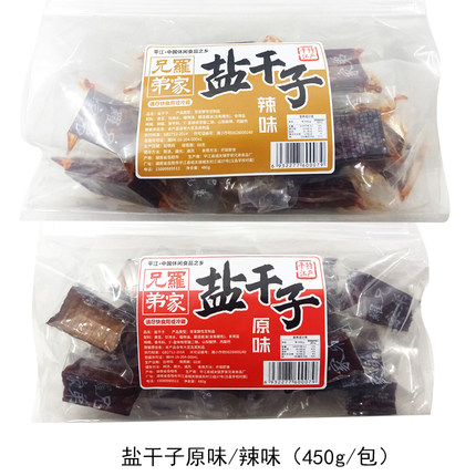 湖南平江特产罗家兄弟卤盐干子香辣原味豆腐干450g零食小吃送礼