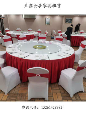上海桌椅租赁婚宴酒席2.4大圆餐桌出租烧烤长条桌自助餐折叠桌租