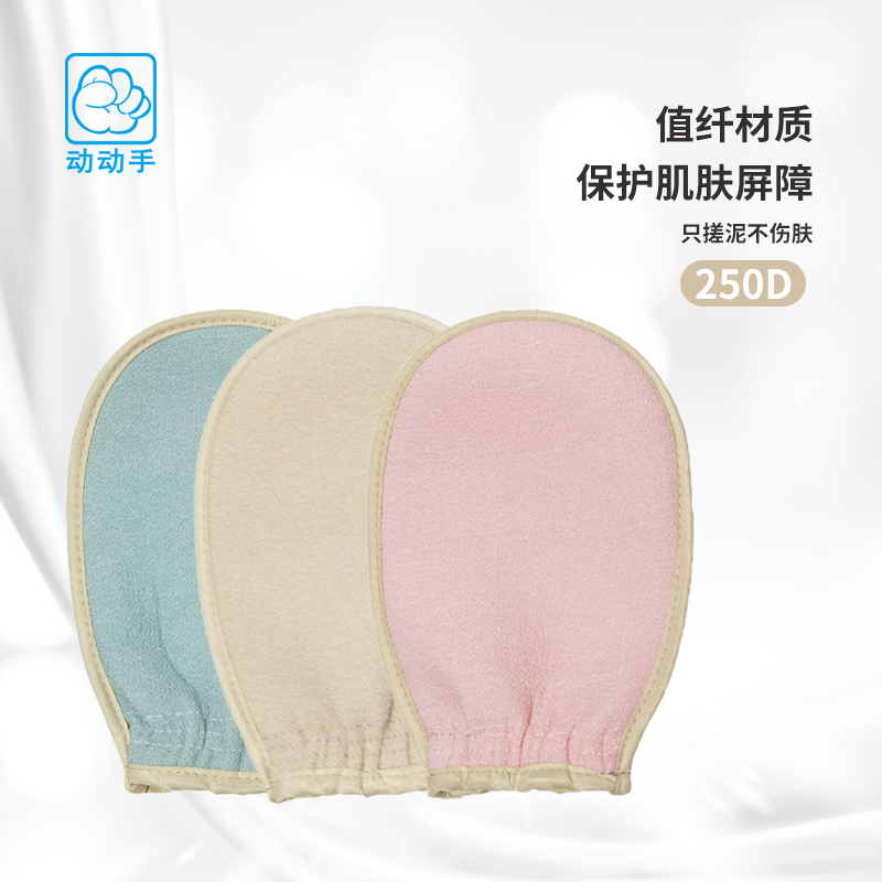 动动手搓澡巾手套成人强力搓澡