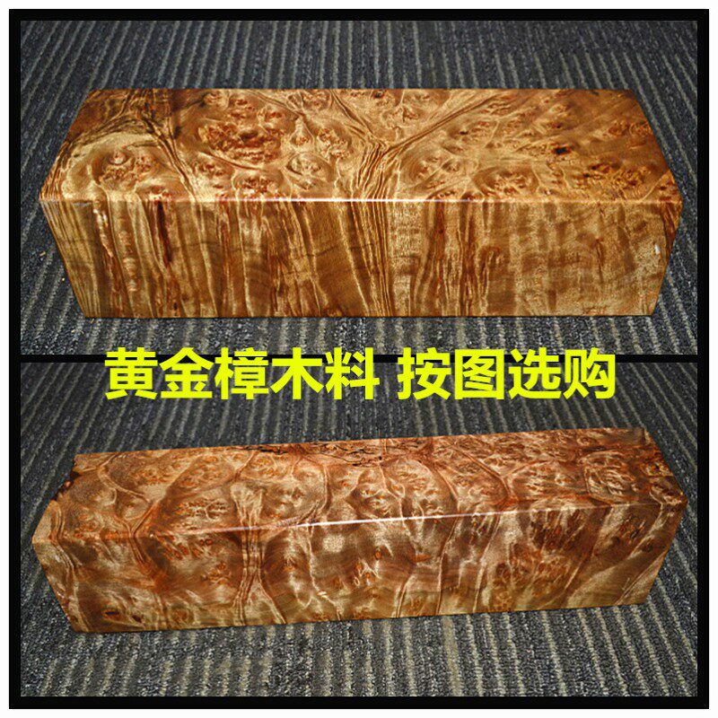 黄金樟原木木质原木色木头实木木雕摆件工艺R品雕刻原材料原料