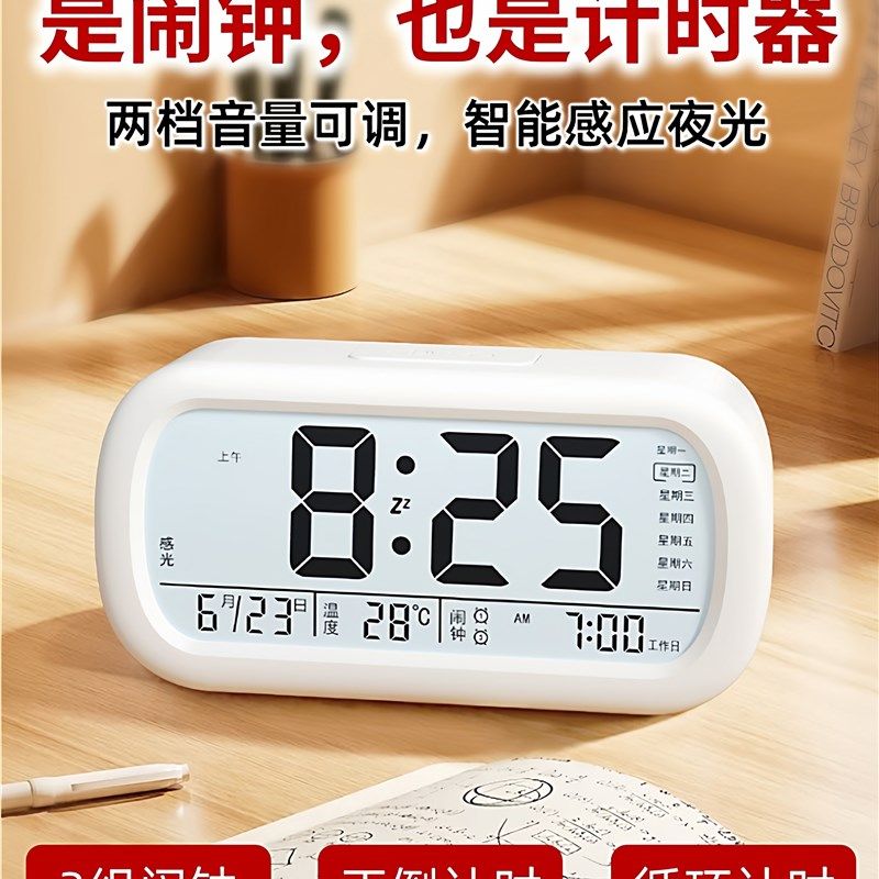 闹钟学生用2025新款儿童计时器智能起床神器N男女孩大音量桌面时