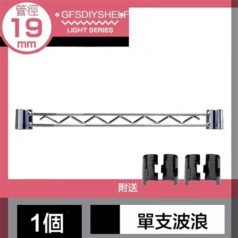 置物架单边护栏单支波浪围t挡置物架货架子护档条组合层架波浪围