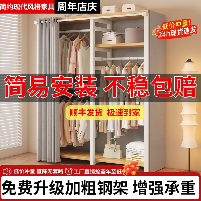 衣帽架落地卧室家用防尘衣柜简易挂衣架I金属衣帽间架子置物架一