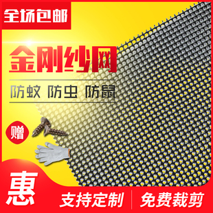 金刚沙网r不锈钢纱金钢网防蚊虫鼠咬猫抓金刚砂网 家用纱窗网自装