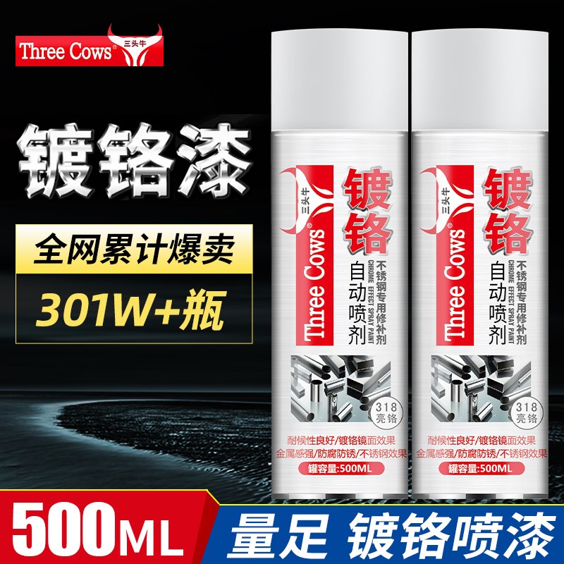 不锈钢专用自喷漆整箱镀铬镀锌电镀免除锈金属防T锈银粉银色油漆