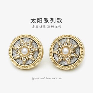 百搭太阳珍珠镶钻纽扣金属荧光粉扣子双面尼Q外套大衣西服装饰扣