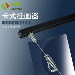 挂画器轨道挂画线挂画绳可调节画框挂绳挂画钩顶装T可预埋挂画轨
