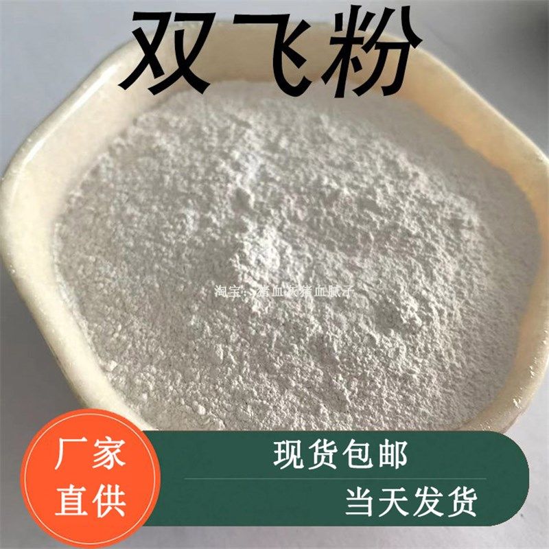双飞粉滑石粉大白粉活性钙粉去蜡刷墙涂料塑胶猪血灰X猪血腻子专