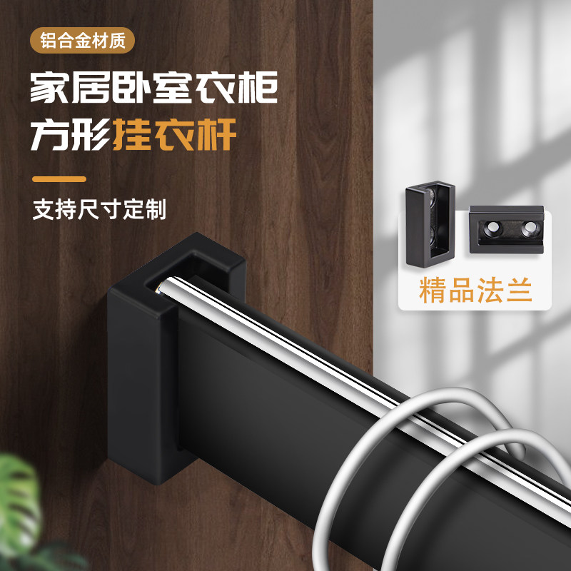 B铝合金方形挂衣杆衣柜内