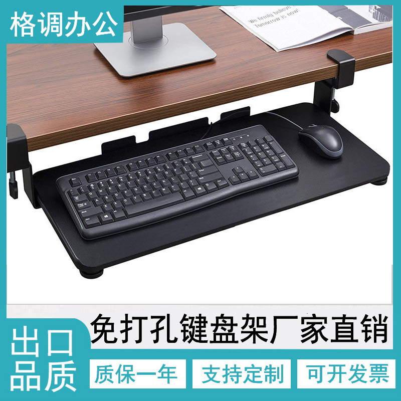 键盘托架免打孔抽屉架q托免安装桌面滑轨夹桌下支架电脑鼠标收纳
