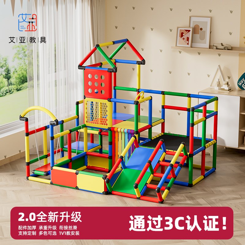 艾亚儿童b百变攀爬架小户型室内游乐场宝宝爬梯多功能秋千滑梯组