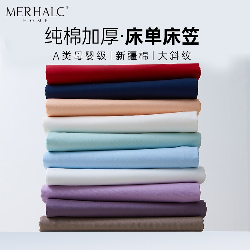 床笠202e4新款四季通用加厚床单定制薄床垫隔脏床笠罩保护套