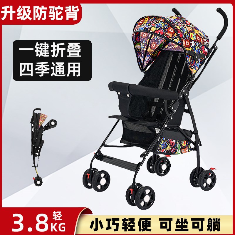 婴儿推车可坐可躺轻便折叠小巧宝宝手推溜娃神器T儿童旅游便携伞