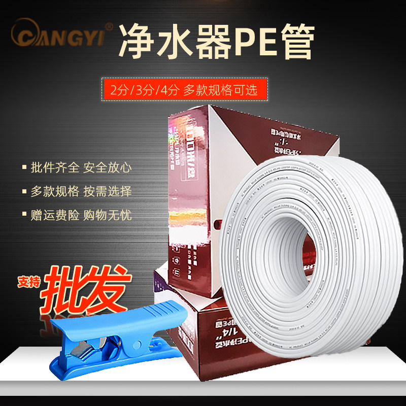 净水器水管饮水机管子配件2分pe管家用净K水机直饮机接头3分软管