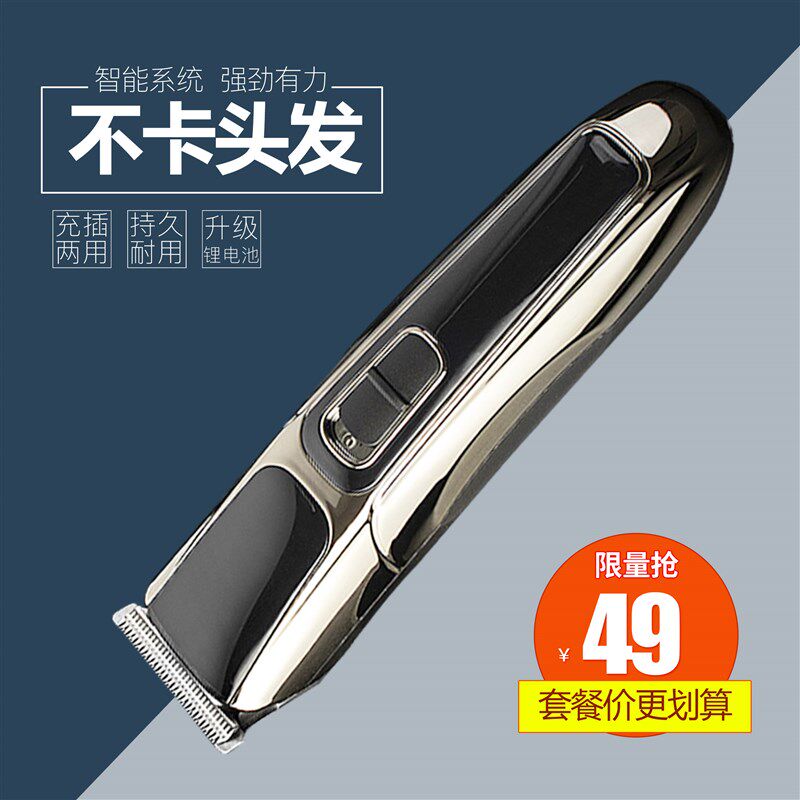 理发器电推剪e寸头平头剃头发电推子家用大人充电式剃头刀剪发神