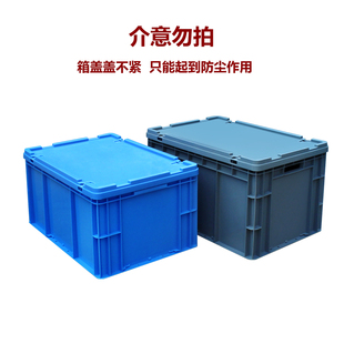 塑料盖子长方形j周转箱胶框物流箱收纳箱整理箱收集箱收容箱中小