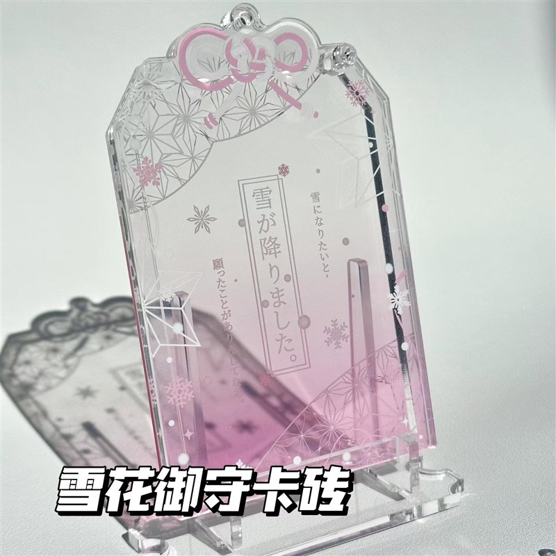 雪花御守亚克力卡砖小卡拍立得收纳装饰卡M框桌面拍照谷美展示架
