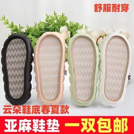 云朵鞋底春夏f款亚麻鞋垫鞋底手工编织布条线冰条毛线柔软轻便鞋