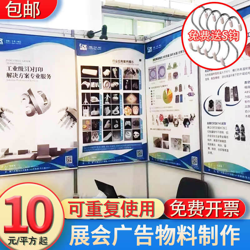 展会海报挂画定制展板广告宣传设计印刷喷绘uNv油画布不粘留胶贴