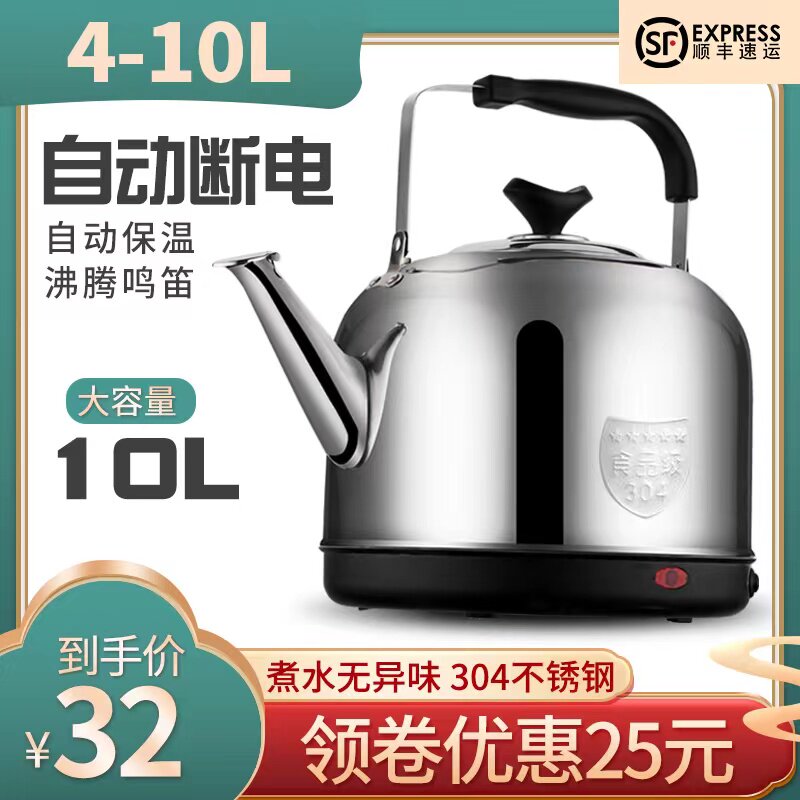 304不锈e钢电热水壶大容量全自动烧水壶家用保温鸣笛电水壶电茶壶