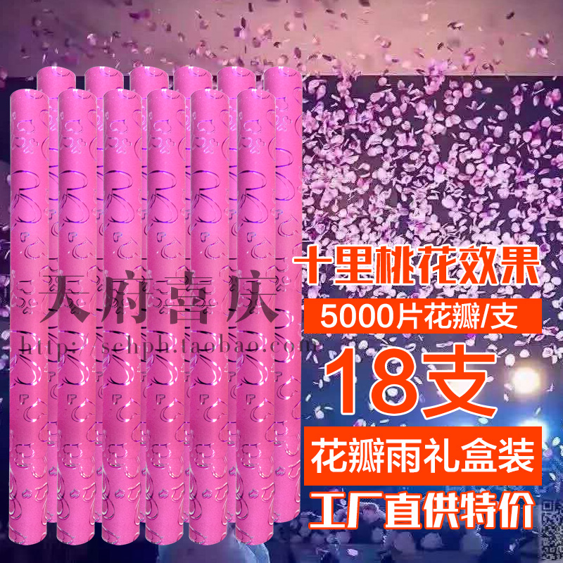 6000b片结婚花瓣雨礼炮手持电子婚庆婚礼礼花炮筒开业酒吧气氛用