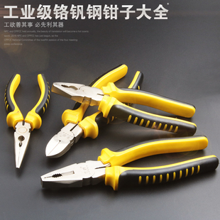 钢丝钳斜嘴钳斜口钳尖嘴钳8寸6寸老虎钳钳子工具Y表面防锈处理