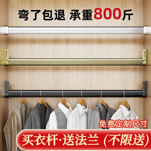 B加厚衣柜挂衣杆内整体橱