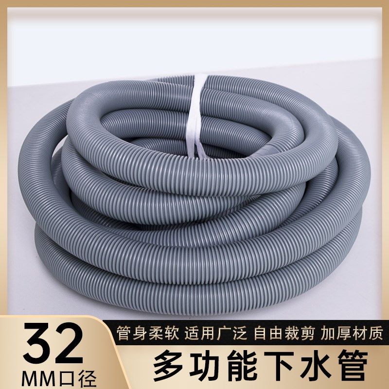 多用途排水管延长管洗衣机管x厨房水槽面盆阳台水池下水管加长软
