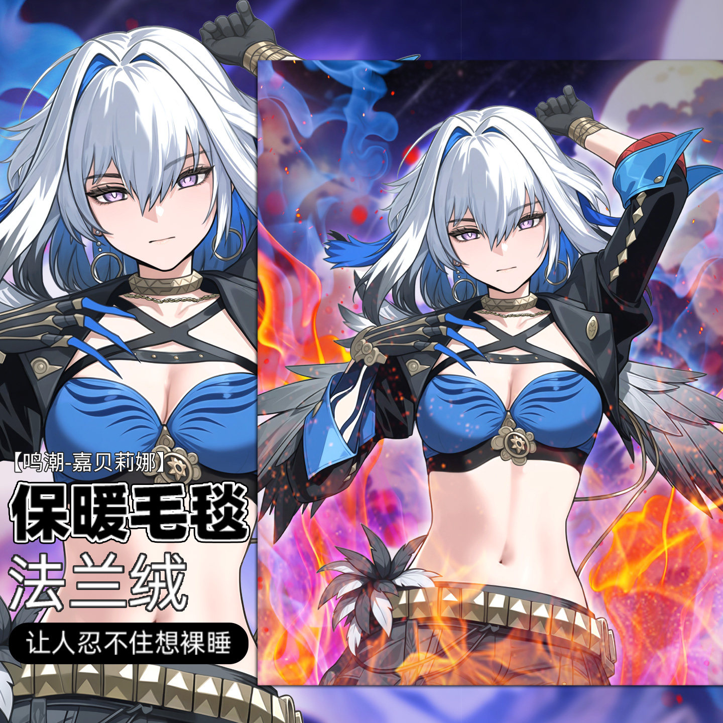 尚萌 mc 嘉贝莉娜 动漫游戏周边二次元法兰绒毯子秋冬毛绒盖毯