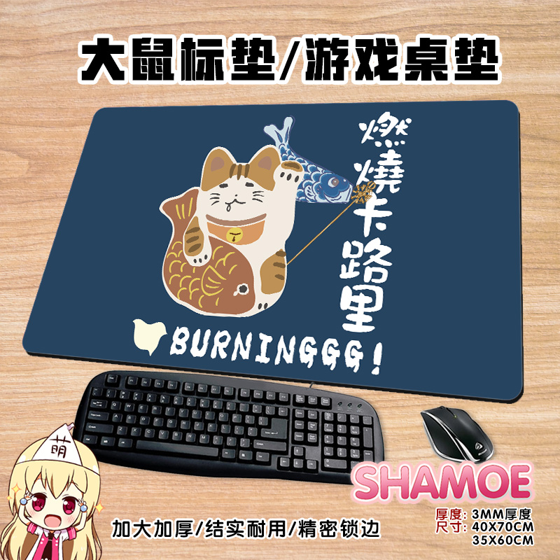 尚萌日式和风猫二次元动漫周边超大动漫鼠标垫包边防滑桌垫