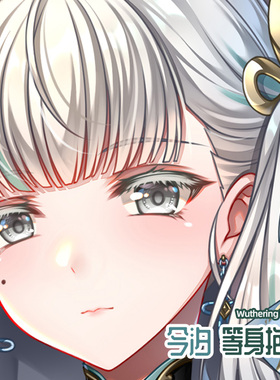 尚萌同人mc今汐动漫游戏周边宅男二次元学生等身睡觉长条抱枕套