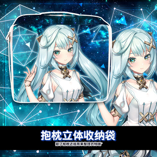 尚萌YS珐露珊动漫周边二次元立体收纳袋抱枕套旅行箱衣物整理袋