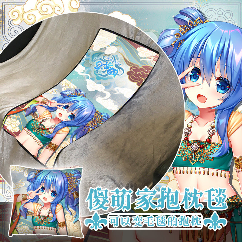 尚萌约会大作战敦煌四糸乃动漫周边抱枕毯子二合一空调午睡毛毯靠,模玩/动漫/周边/娃圈三坑/桌游,动漫水杯/居家/百货,淘宝优惠券,粉丝福利购,淘宝优惠卷