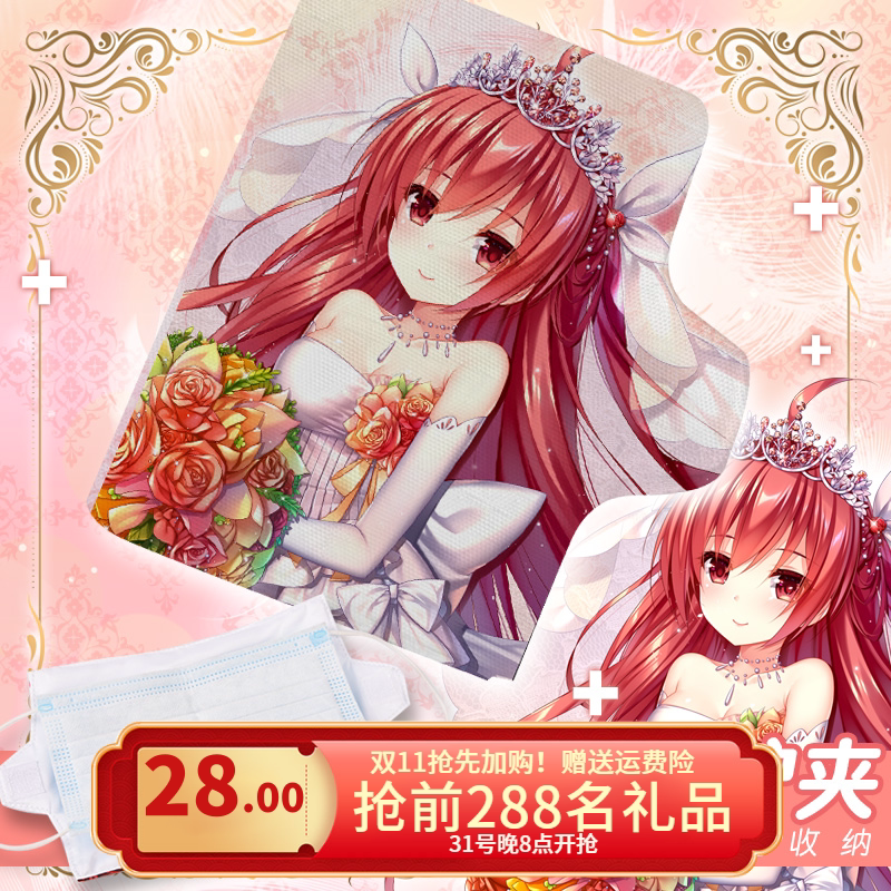 约会大作战婚纱五河琴里学生动漫周边口罩收纳夹包口罩存放袋