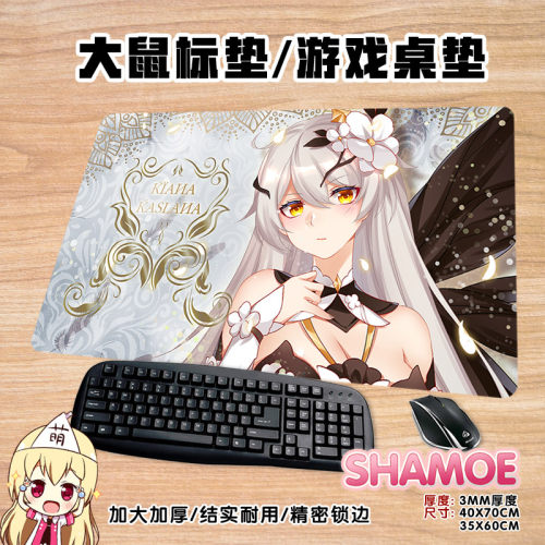 尚萌BH3空之律者魔法少女琪亚娜动漫周边超大锁边鼠标垫