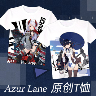 尚萌碧蓝航线欧根亲王逸仙动漫周边夏季透气短袖T恤二次元痛衣