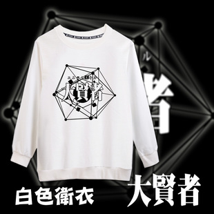 尚萌关于我转生变成史莱姆这档事大贤者动漫周边秋冬套头卫衣男女