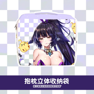 尚萌碧蓝航线武藏动漫游戏周边二次元立体收纳袋抱枕套整理袋定做