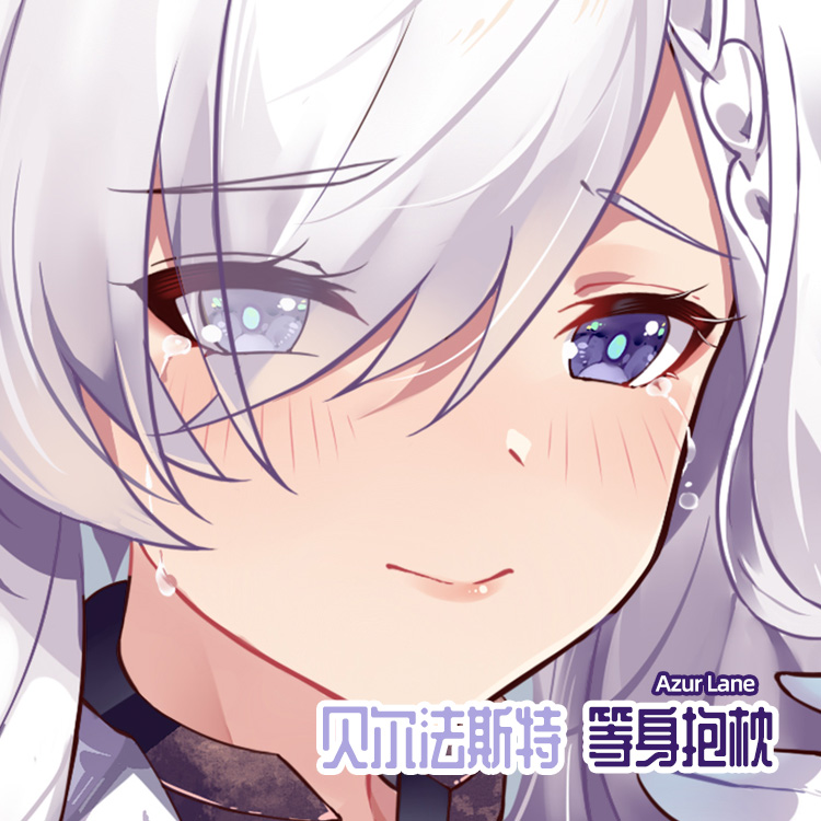 尚萌原创贝爷倾城之华动漫周边