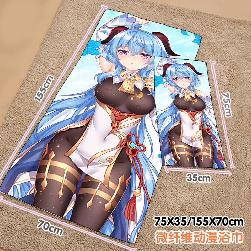 尚萌原神游戏甘雨椰羊动漫周边二次元宅男洗澡吸水毛巾超大浴巾