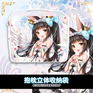尚萌碧蓝航线长门神子的华服动漫周边二次元抱枕套立体收纳袋定制