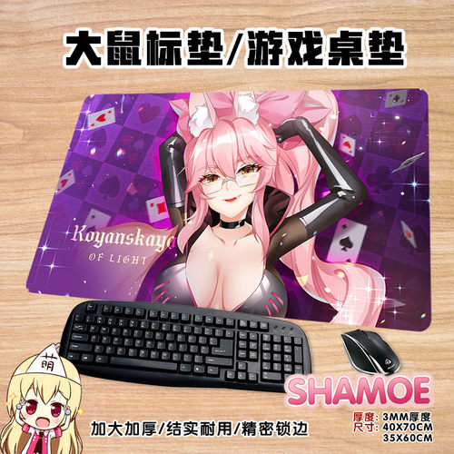 尚萌Fate Go光之高扬斯卡娅周边动漫包边鼠标垫超大游戏桌垫子