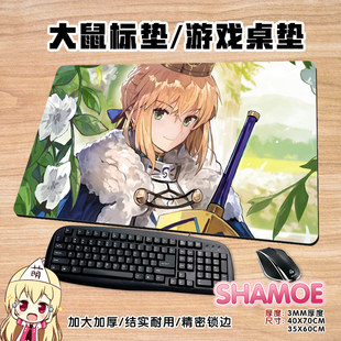 尚萌 FATE 贞德saber吾王FGO尼禄动漫周边动漫超大号鼠标垫键盘垫