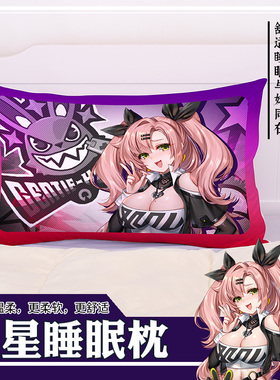 尚萌JQL妮可德玛拉动漫周边二次元学生宿舍单人宅男睡觉枕头